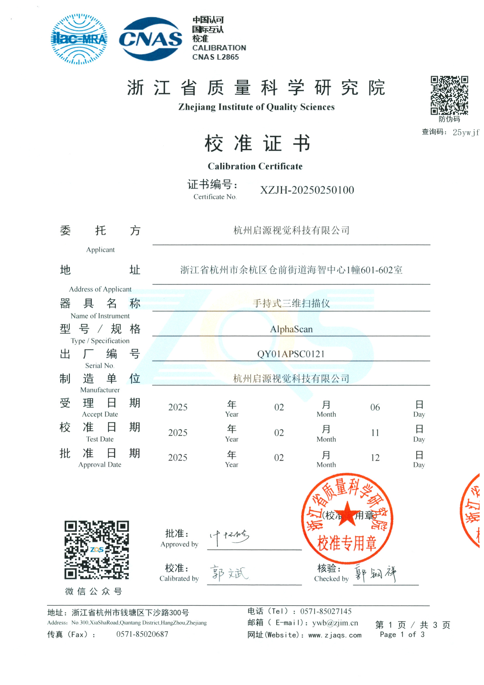 Zhejiang Provincial Institute of Quality Science Calibration Certificate