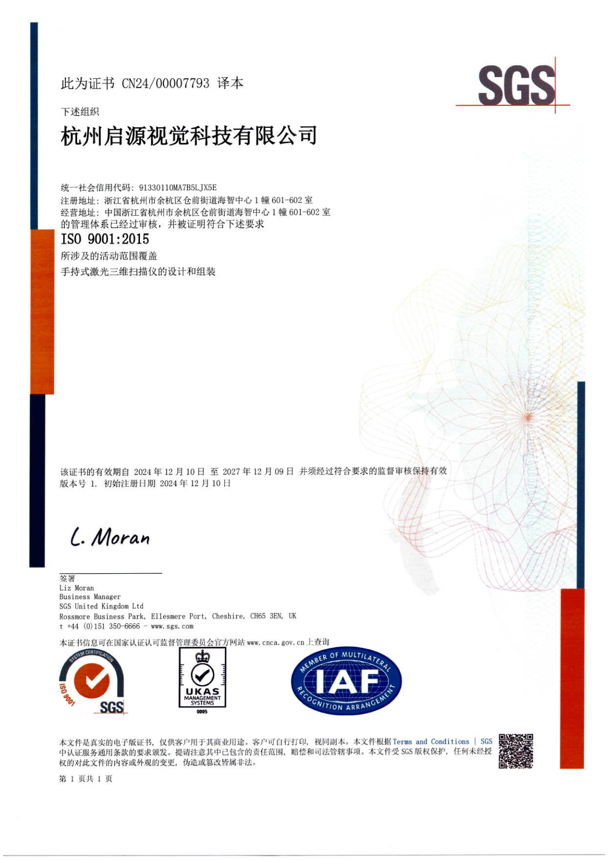 ISO9001 Certificate